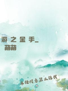 游戲之賞金獵手