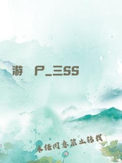 游戲喪尸