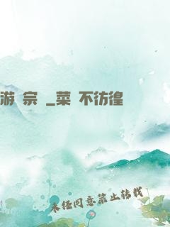 游戲宗師