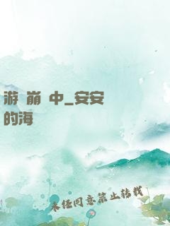 游戲崩壞中