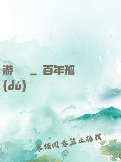游戲損毀