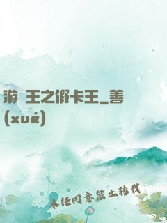 游戲王之假卡王