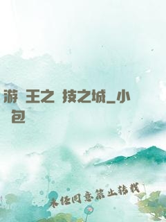 游戲王之競技之城
