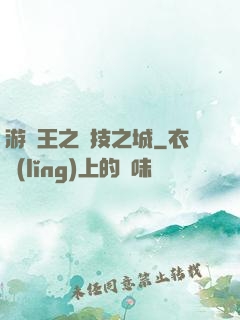 游戲王之競技之城