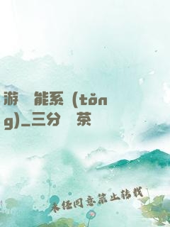 游戲異能系統(tǒng)