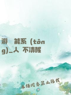 游戲異能系統(tǒng)