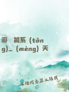 游戲異能系統(tǒng)