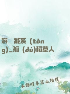 游戲異能系統(tǒng)