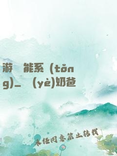 游戲異能系統(tǒng)
