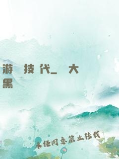 游戲競技時代