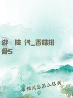 游戲競技時代