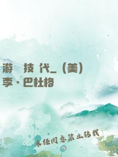游戲競技時代