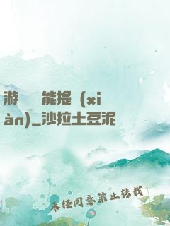游戲銅幣能提現(xiàn)