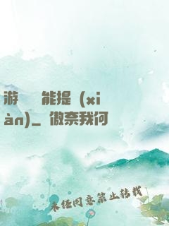 游戲銅幣能提現(xiàn)