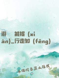 游戲銅幣能提現(xiàn)