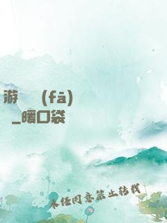 游戲開發(fā)設計師