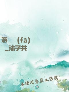 游戲開發(fā)設計師