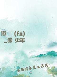 游戲開發(fā)設計師