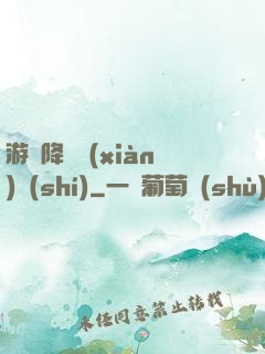 游戲降臨現(xiàn)實(shí)