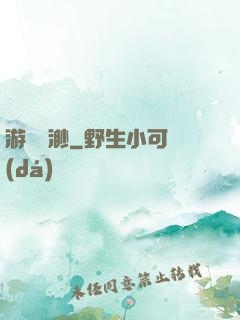 游戲飄渺