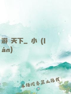 游釣天下