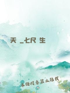 渾天記