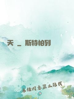 渾天記