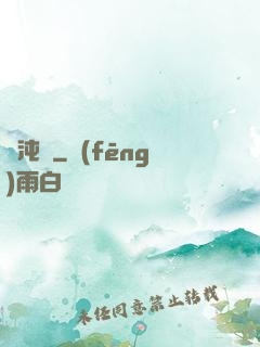 渾沌記