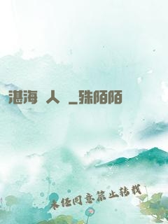 湛海鮫人說