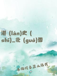 湛藍(lán)史詩(shī)