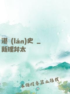 湛藍(lán)史詩