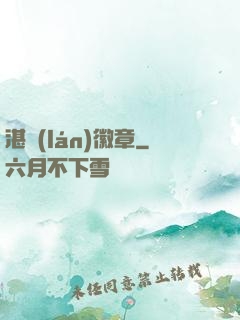 湛藍(lán)徽章
