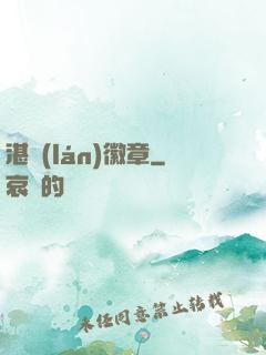 湛藍(lán)徽章