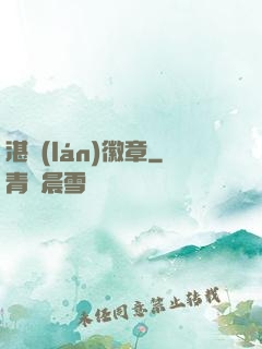 湛藍(lán)徽章