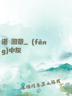 湛藍徽章