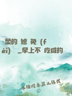 溫柔的兒媳婦免費(fèi)閱讀