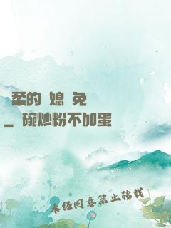 溫柔的兒媳婦免費閱讀