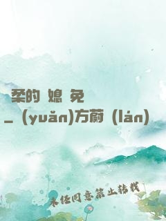 溫柔的兒媳婦免費閱讀