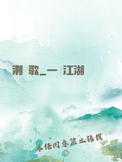 溯靈歌