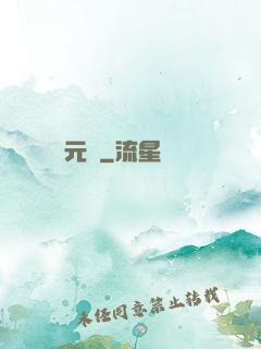 滄元圖