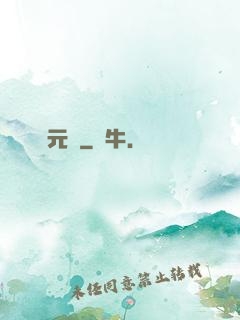 滄元圖