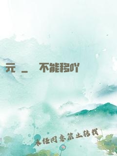 滄元圖