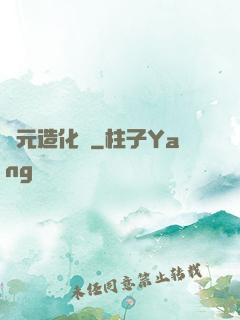 滄元造化圖