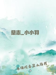 滄桑志