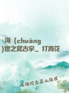 滄海創(chuàng)世之冥古宇