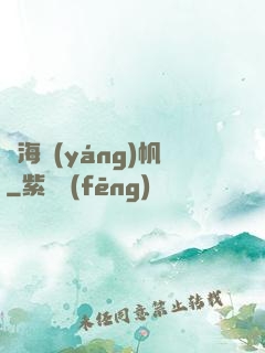 滄海揚(yáng)帆