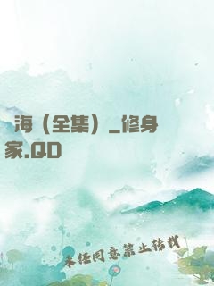 滄海（全集）