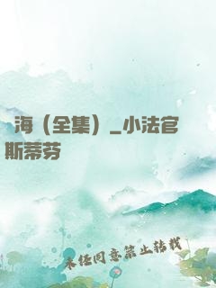 滄海（全集）