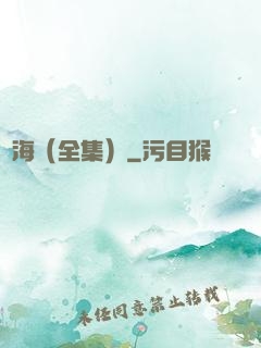 滄海（全集）