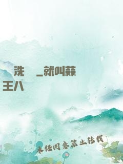 滄瀾洗劍錄